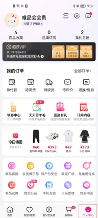 唯品会