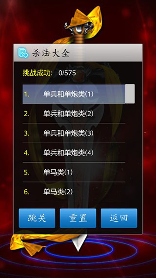 中国象棋单机对弈免费版