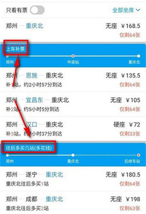 飞猪旅行机票预订软件 v9.9.92.106 安卓版
