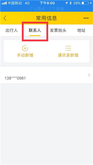 飞猪旅行机票预订软件 v9.9.92.106 安卓版