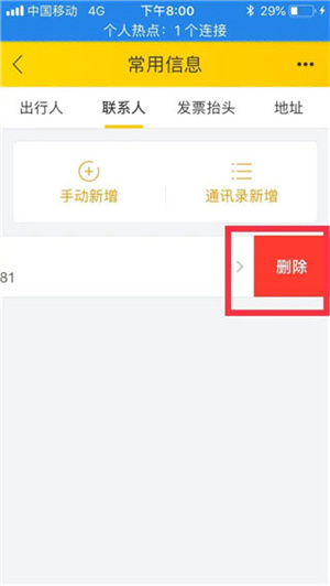 飞猪旅行机票预订软件 v9.9.92.106 安卓版