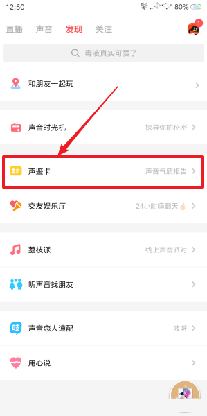 荔枝FM免费解锁付费节目版