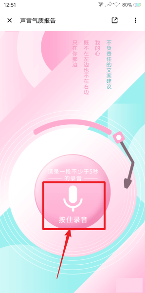荔枝FM免费解锁付费节目版