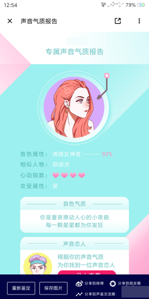 荔枝FM免费解锁付费节目版