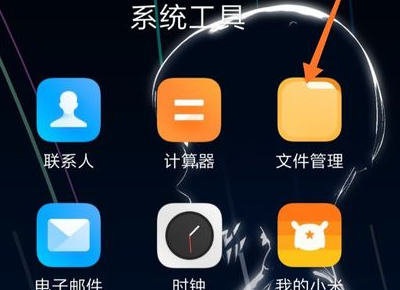 荔枝FM免费解锁付费节目版