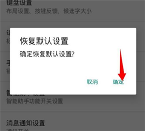 讯飞输入法付费皮肤免费 v8.1.8068 安卓版