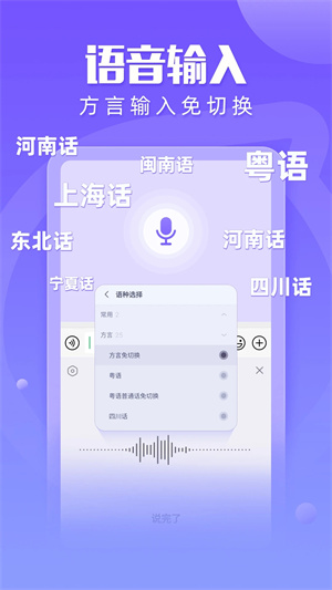 讯飞输入法付费皮肤免费 v8.1.8068 安卓版