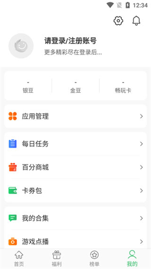百分网游戏盒子 v5.7.8 安卓版