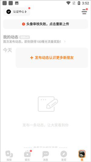 探探交友免费聊天安装最新版