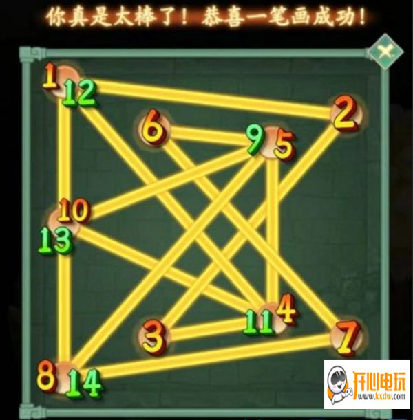 仙剑奇侠传新的开始无限内购 v1.1.11 安卓版