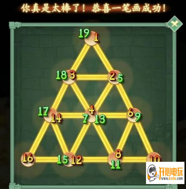 仙剑奇侠传新的开始无限内购 v1.1.11 安卓版