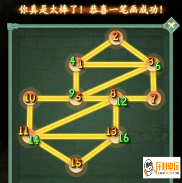 仙剑奇侠传新的开始无限内购 v1.1.11 安卓版