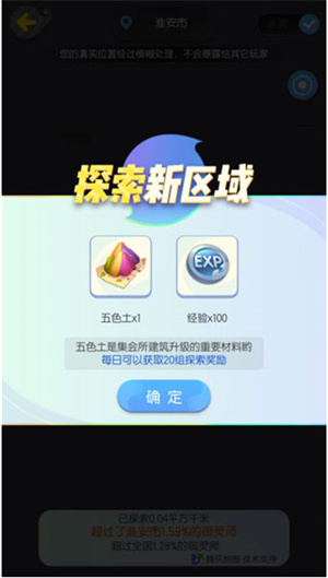一起来捉妖安装 v1.9.141.1 安卓版