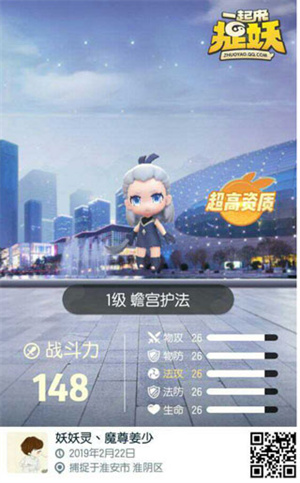一起来捉妖安装 v1.9.141.1 安卓版