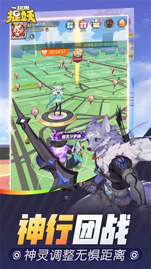 一起来捉妖安装 v1.9.141.1 安卓版