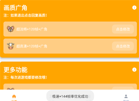 画质怪兽