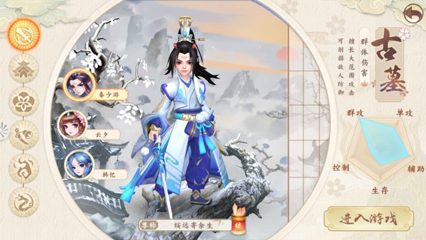 神雕侠侣2官方正版