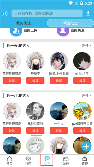 软天空官方版