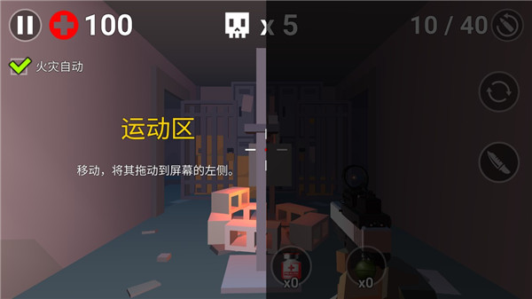 像素僵尸生存