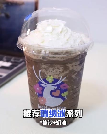 瑞幸咖啡