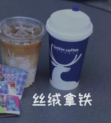 瑞幸咖啡