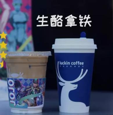 瑞幸咖啡