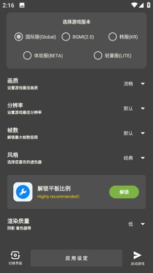 北幕工具箱截图3
