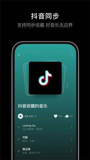 汽水音乐李跳跳版截图0