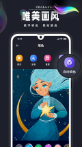 Procreate绘画手机版截图2