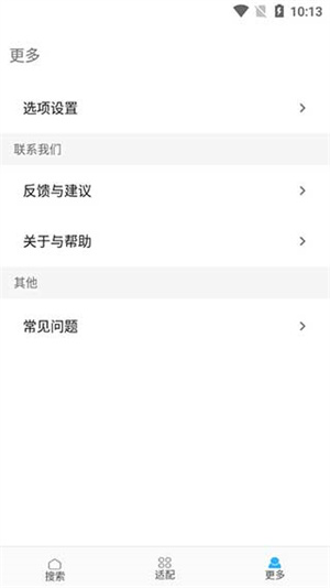 歌词适配数字专辑 v4.1.0.V4 安卓版