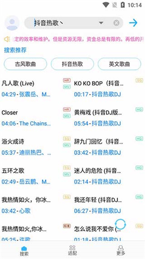 歌词适配数字专辑 v4.1.0.V4 安卓版