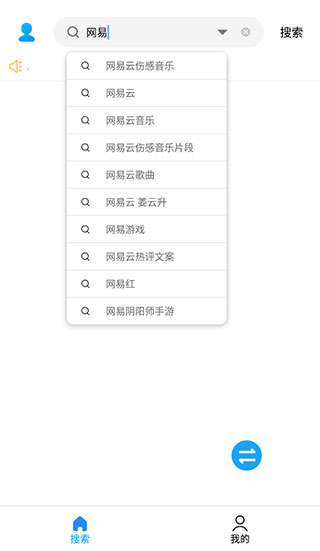 歌词适配数字专辑 v4.1.0.V4 安卓版