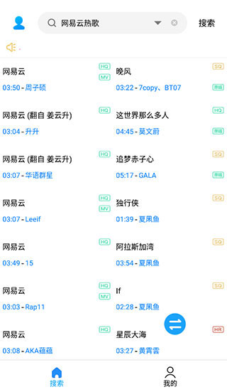 歌词适配数字专辑 v4.1.0.V4 安卓版