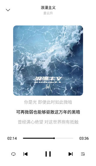 歌词适配数字专辑 v4.1.0.V4 安卓版