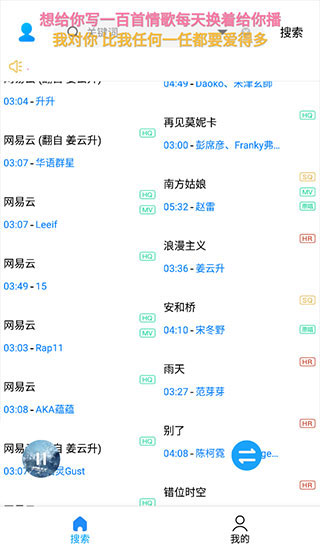 歌词适配数字专辑 v4.1.0.V4 安卓版