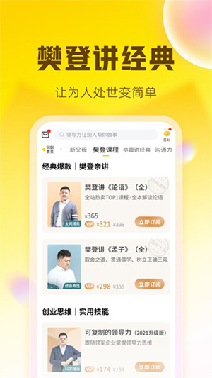 帆书免登录 v5.76.6 安卓版截图2
