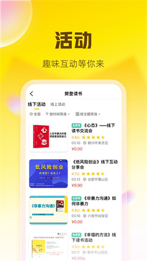 帆书免登录 v5.76.6 安卓版