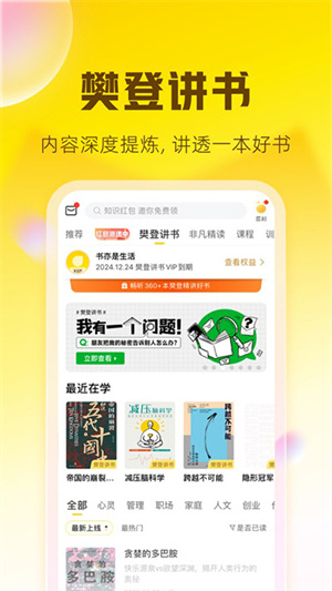 帆书免登录 v5.76.6 安卓版