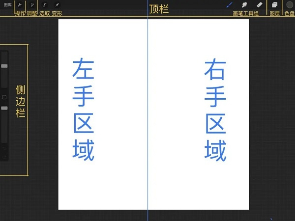Procreate绘画手机版