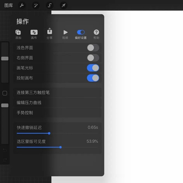 Procreate绘画手机版