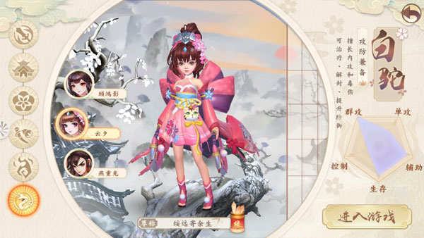 神雕侠侣2官方正版