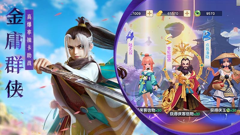 神雕侠侣2截图0