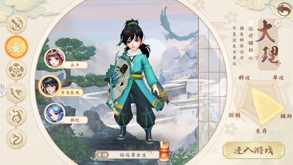 神雕侠侣2官方正版