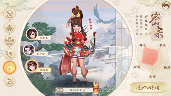 神雕侠侣2官方正版