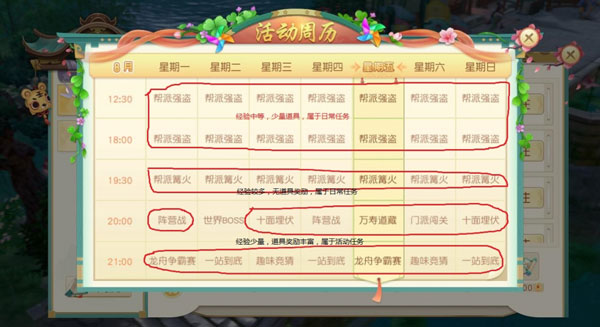 神雕侠侣2官方正版