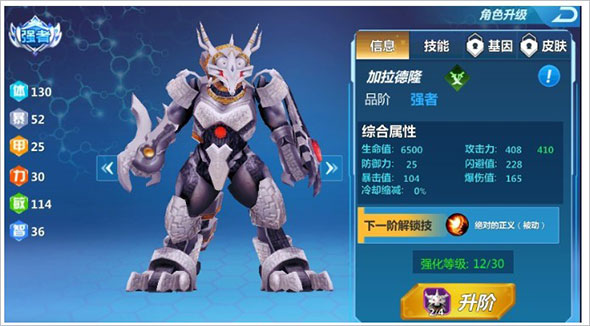 奥特曼格斗超人免付费版