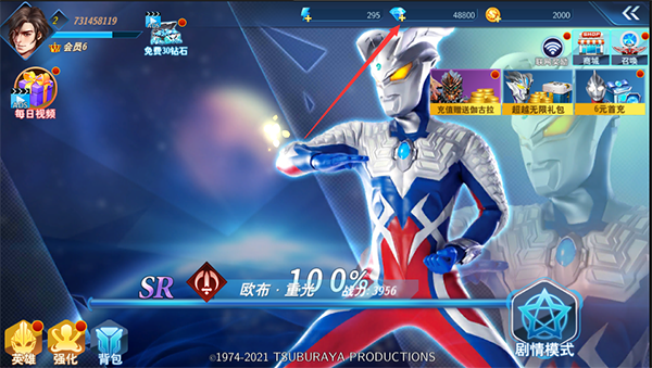 奥特曼格斗超人免付费版