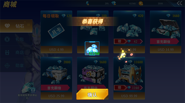 奥特曼格斗超人免付费版