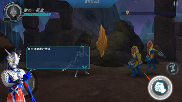 奥特曼格斗超人免付费版