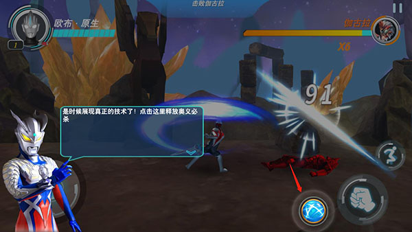 奥特曼格斗超人免付费版